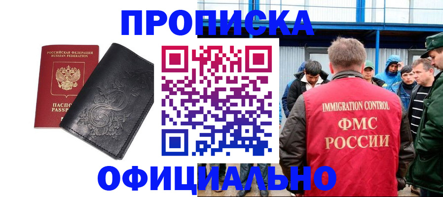 временная регистрация адрес в Стерлитамаке