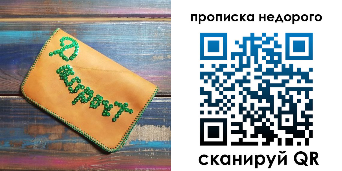 миграционный учет в Стерлитамаке