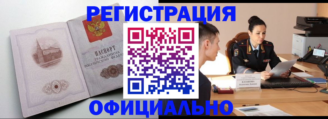 прописка паспорт в Стерлитамаке