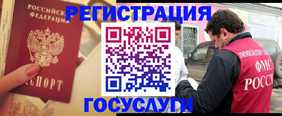 временная регистрация законно в Стерлитамаке