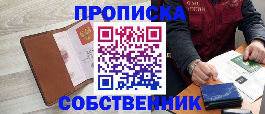 временная регистрация для всех в Стерлитамаке
