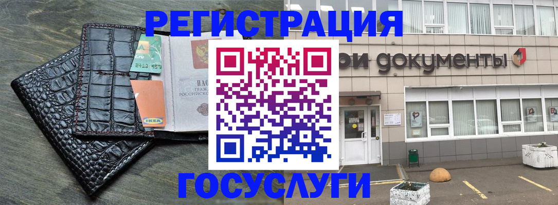 купить прописку в Стерлитамаке