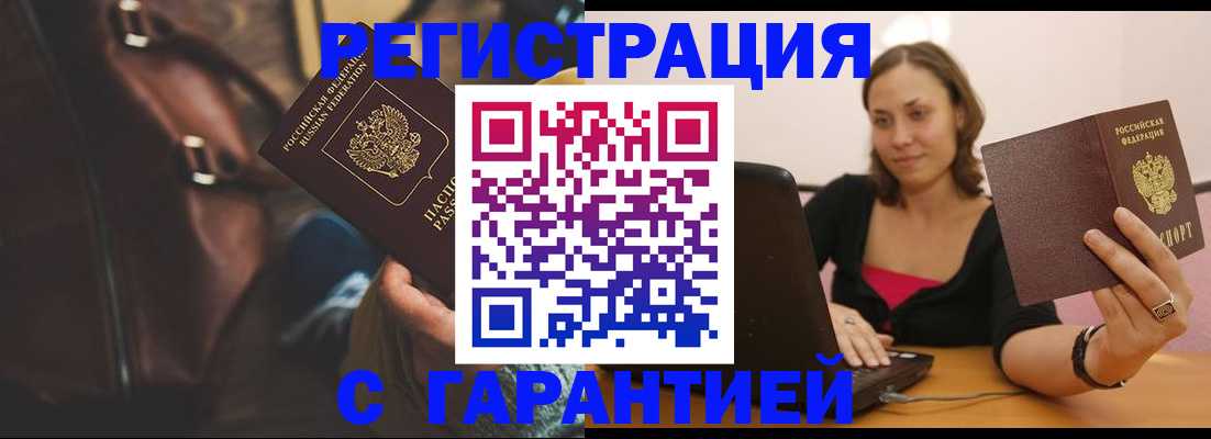 прописка иностранных граждан в Стерлитамаке