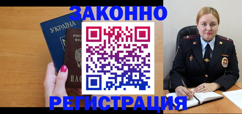 временная регистрация собственник в Стерлитамаке