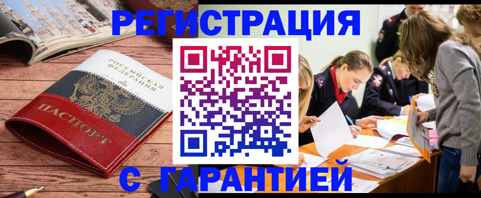 найти адрес прописки в Стерлитамаке