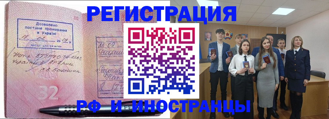 прописка регистрация в Стерлитамаке