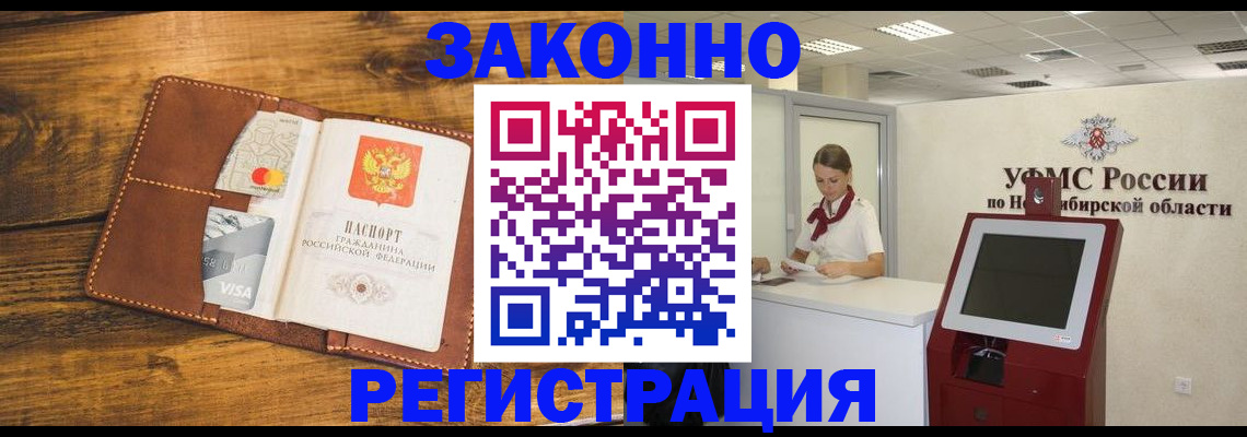 прописка в квартире в Стерлитамаке